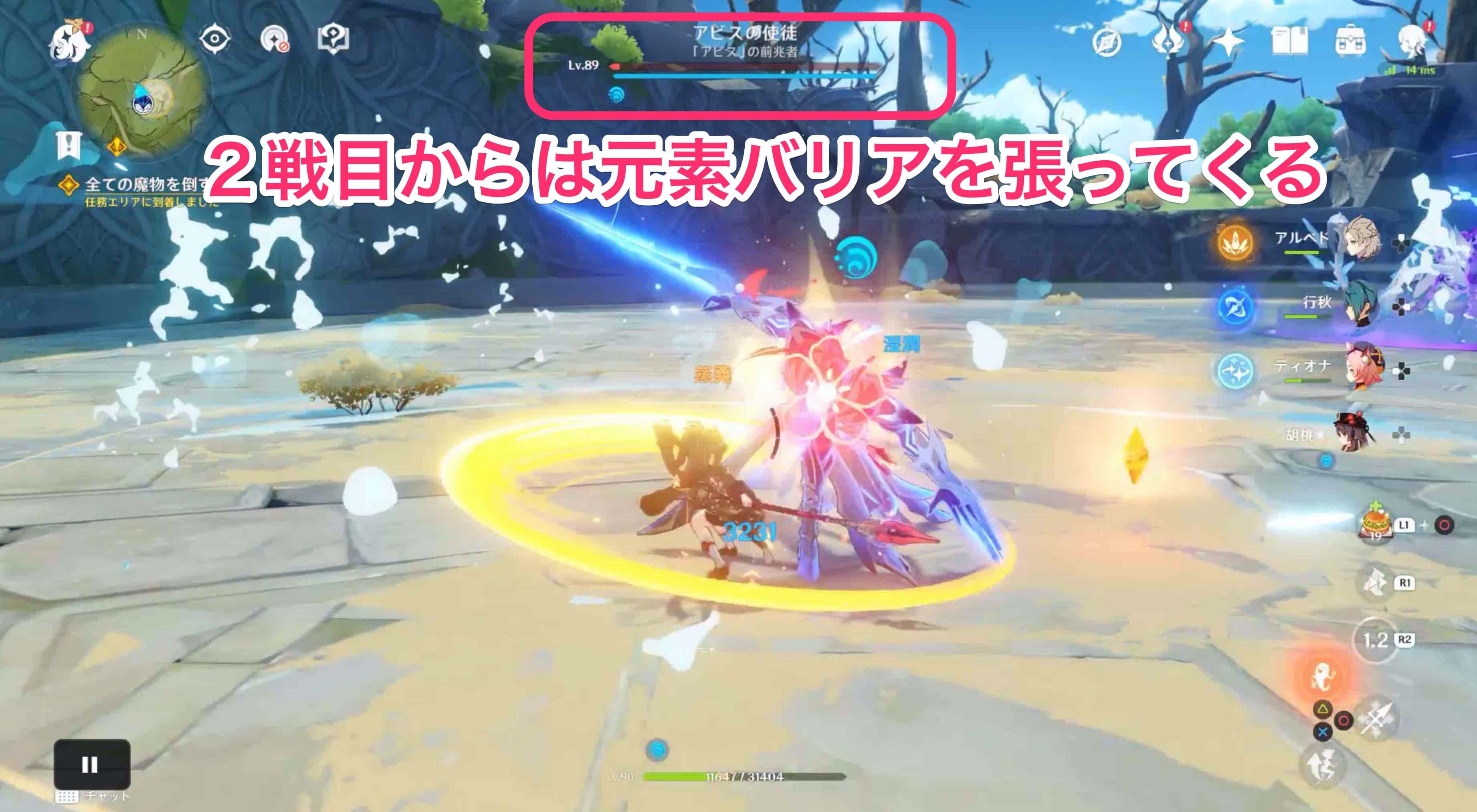 アビスの使徒と再度戦う