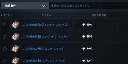 リネージュ2m スキルの入手方法とおすすめスキル ゲームエイト リネージュ2m スキルの入手方法とおすすめスキル ゲームエイト