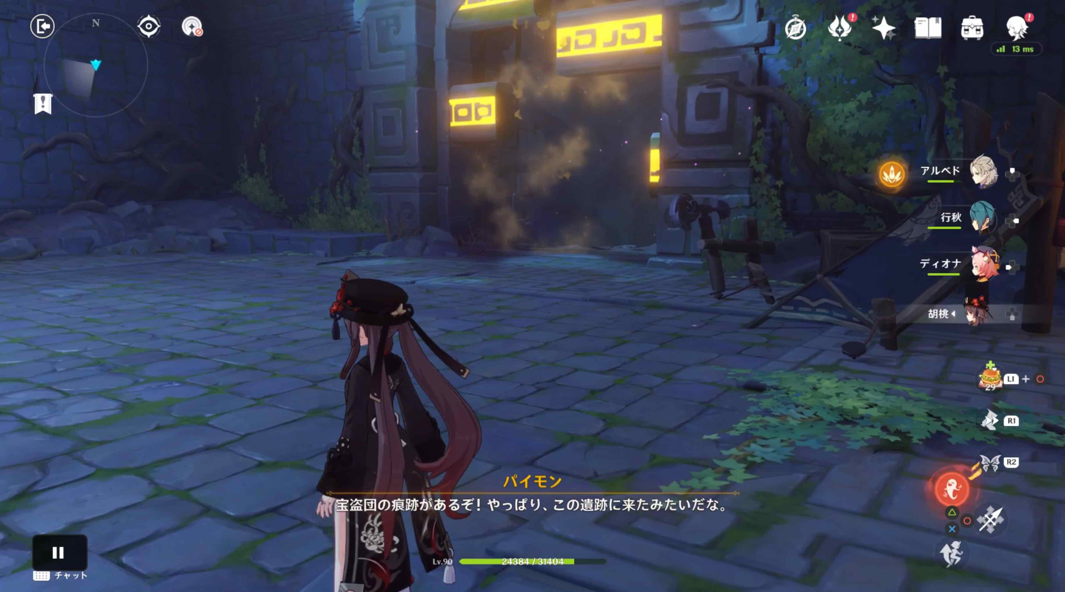 道なりに進み広場に出ると右の扉が開く