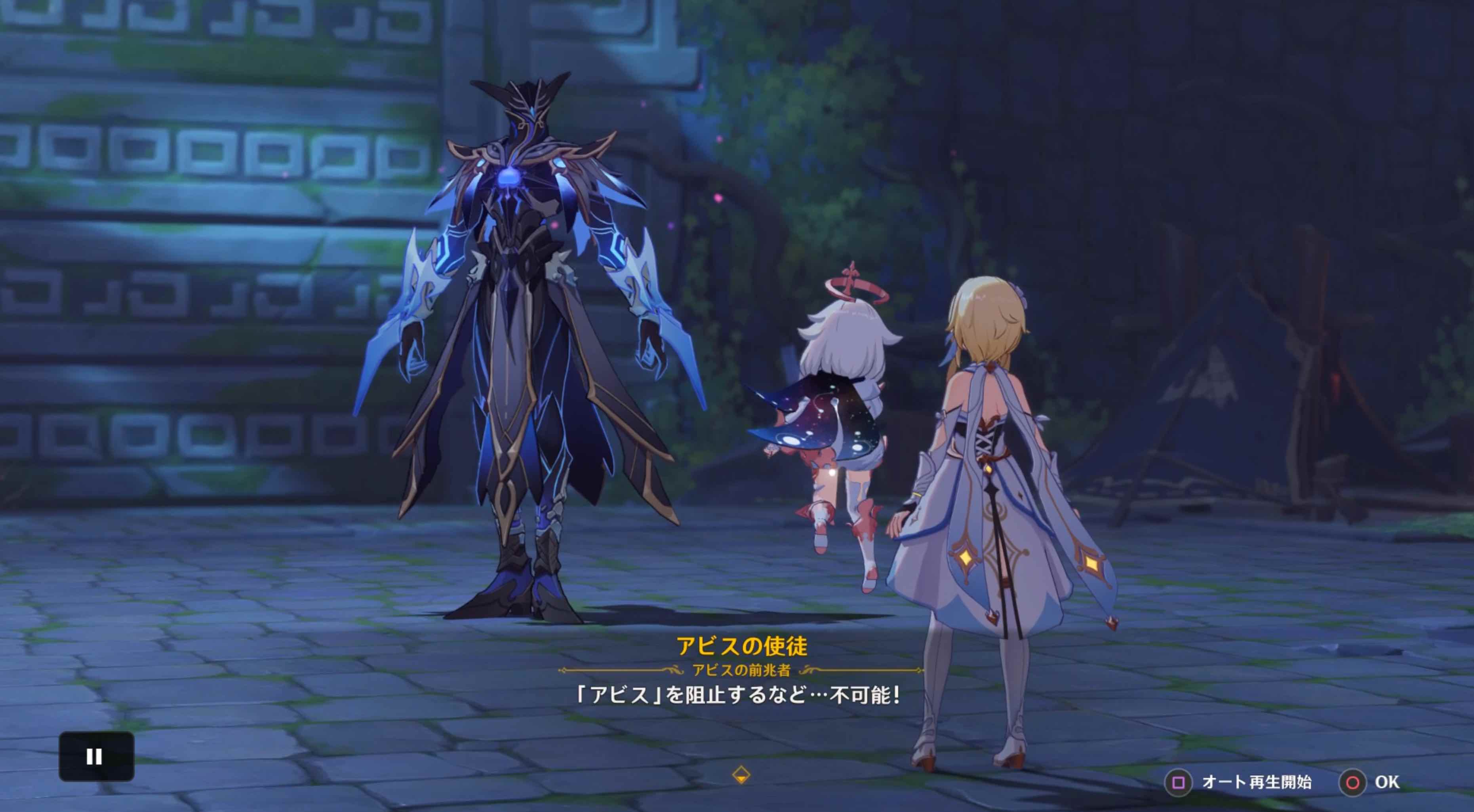 アビスの使徒がいるため、戦う