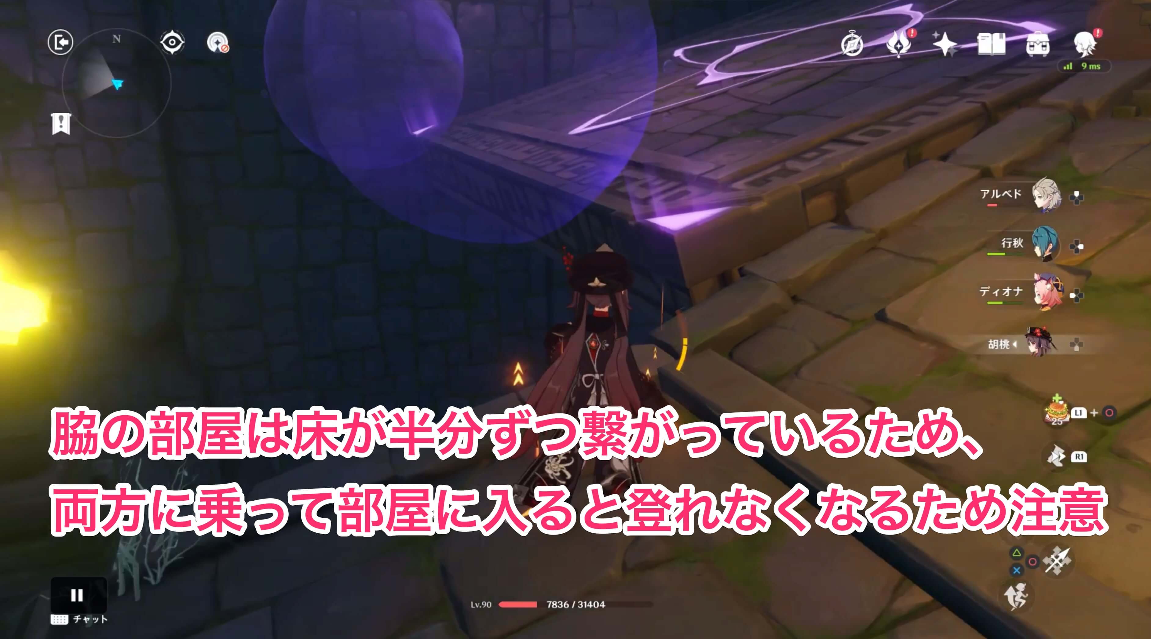 秘境から逃げる時は脇の部屋をうまく利用する