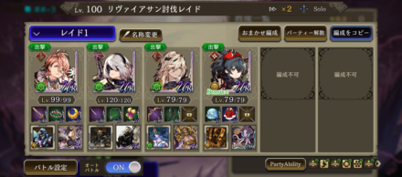Ffbe幻影戦争 リヴァイアサンレイドの攻略まとめ ゲームエイト Ffbe幻影戦争 リヴァイアサンレイドの攻略まとめ ゲームエイト