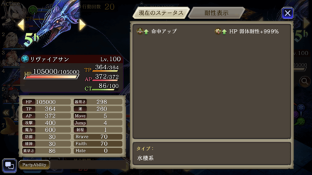 100リヴァイアサン1.png