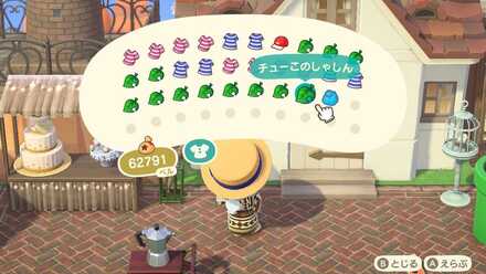 お返しの手紙を確認する