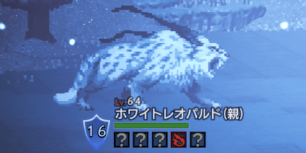 ホワイトレオパルド・親（Lv64）