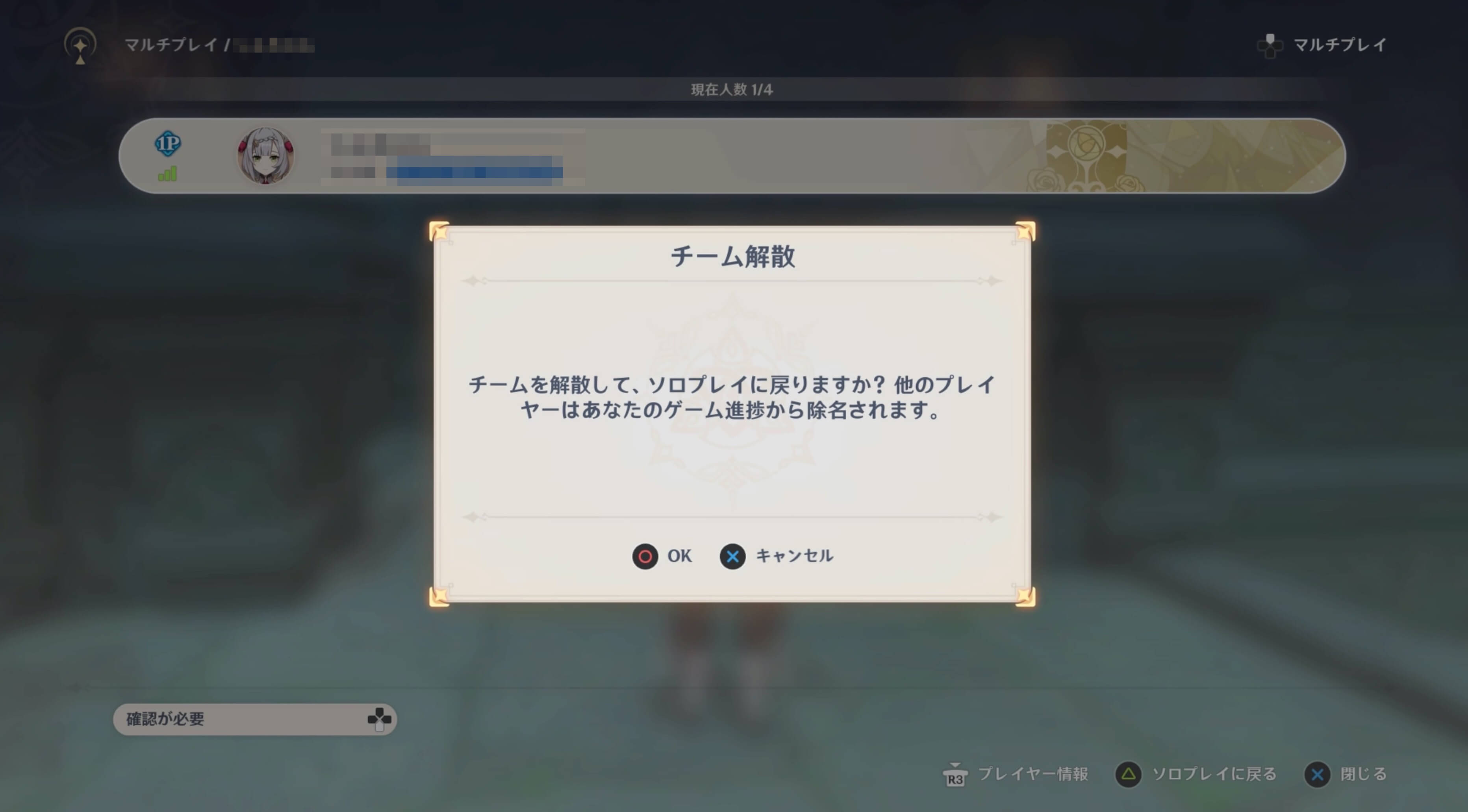 「ローデシアの怒り」クリア後はソロプレイに戻そう