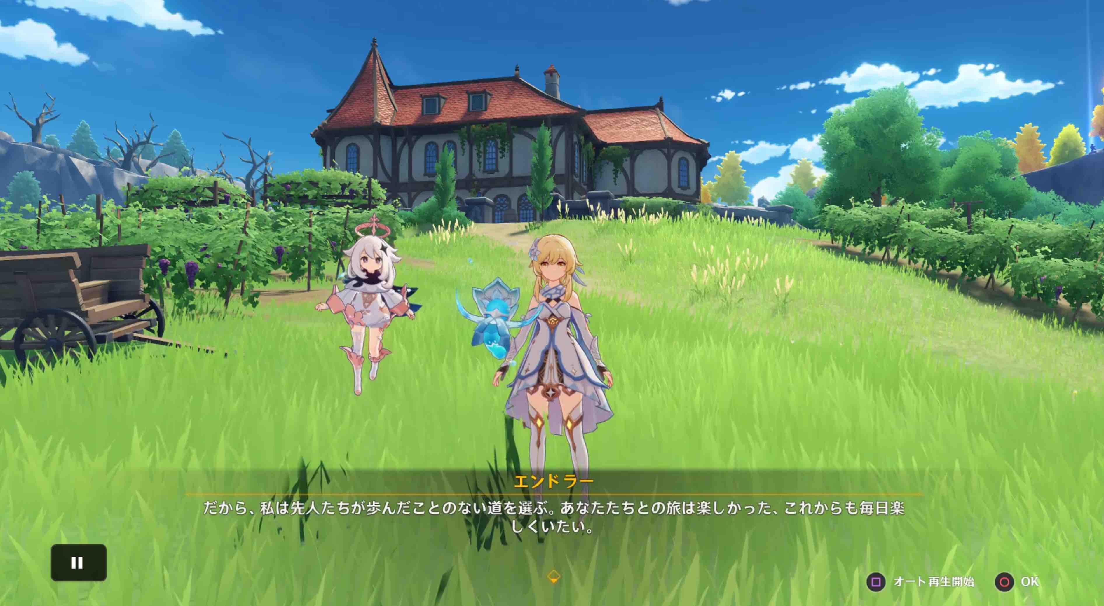 エンドラーと会話する