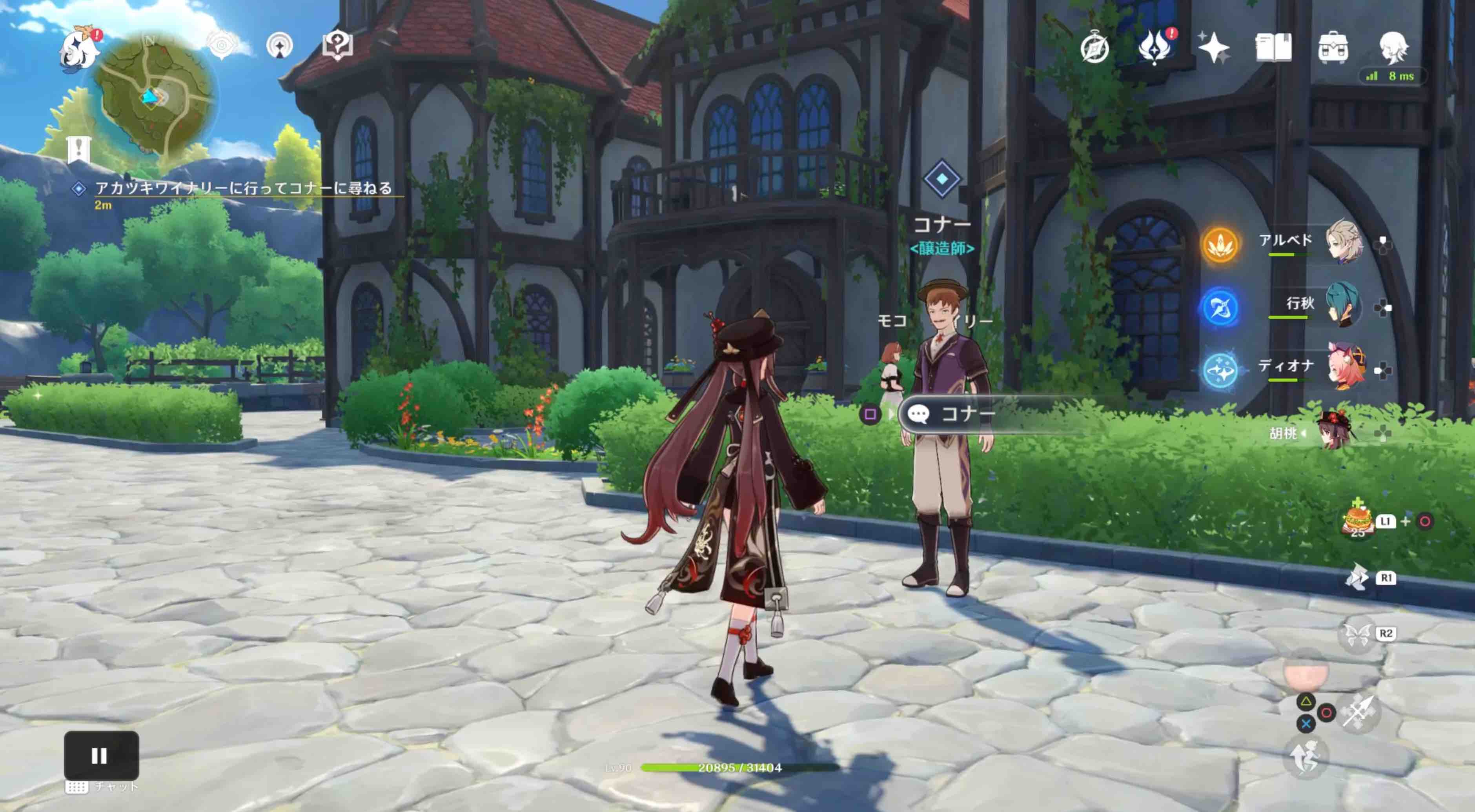 アカツキワイナリーに行ってコナーに尋ねる