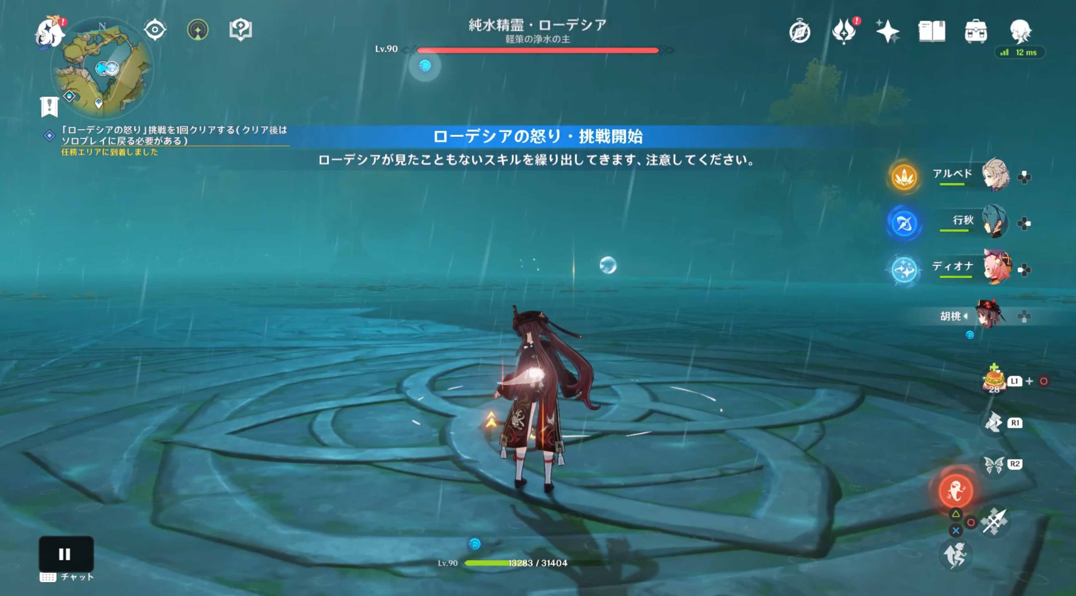 「ローデシアの怒り」挑戦を1回クリアする