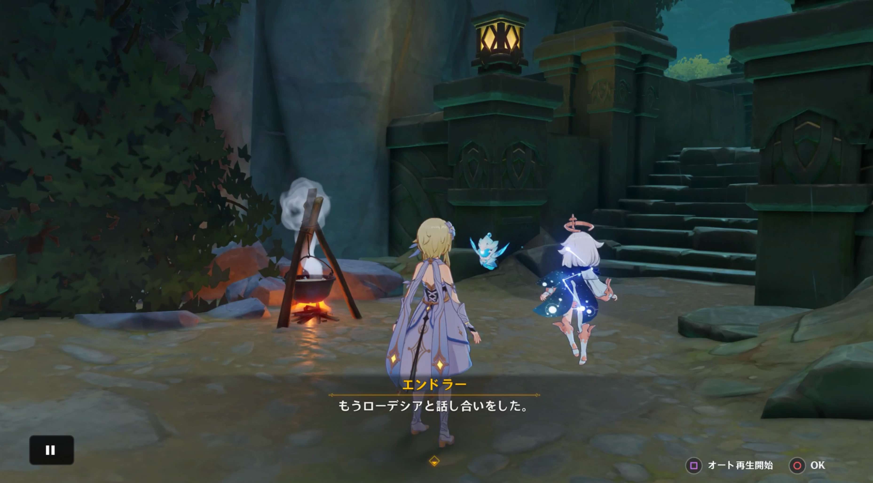 エンドラーと会話する