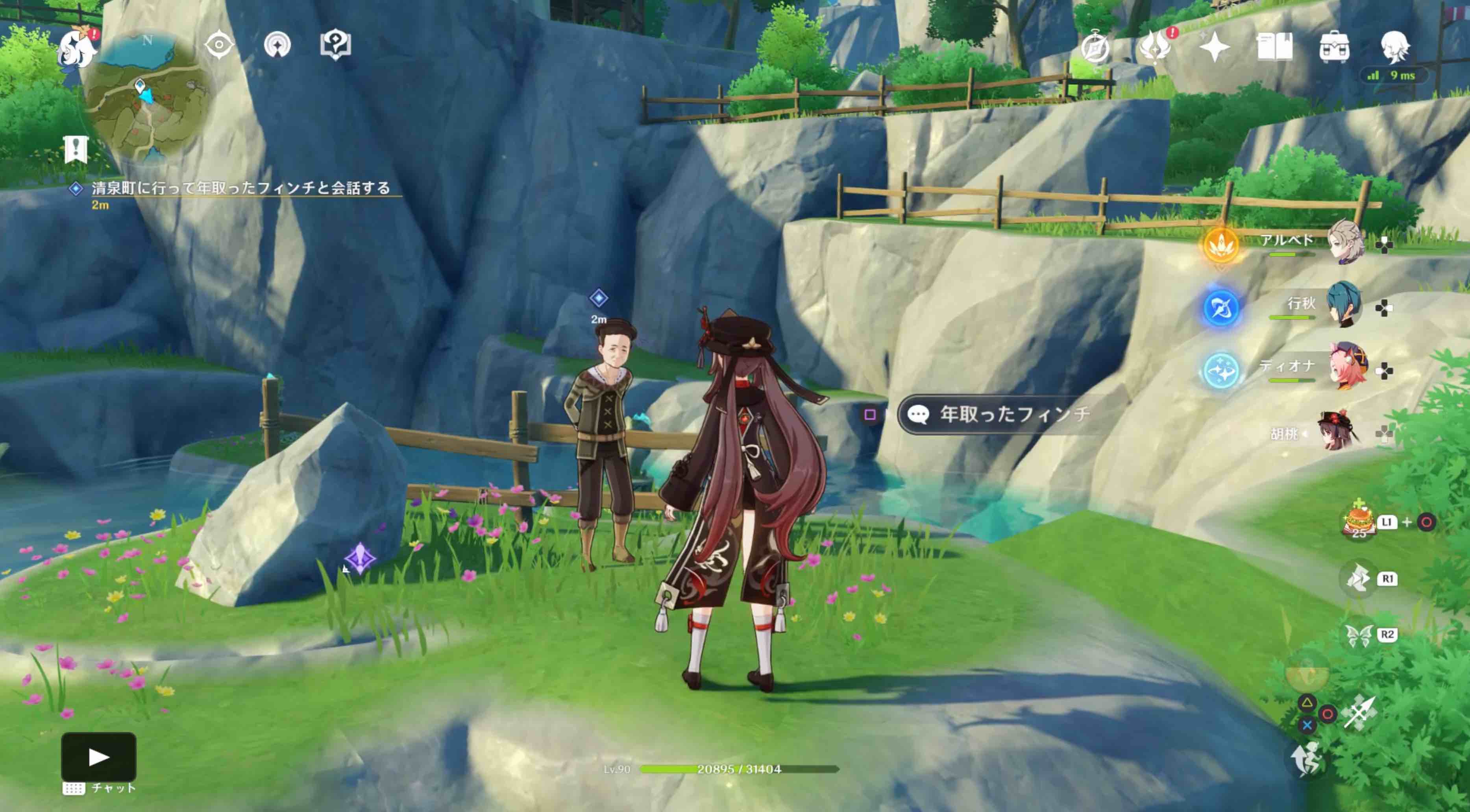 清泉町に行って年取ったフィンチと会話する