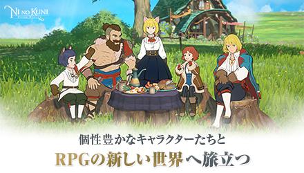 ニノクロ キャラ