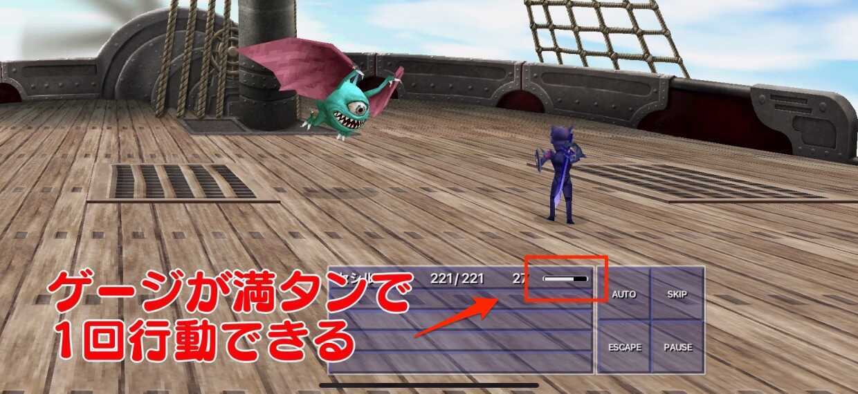 チュートリアル戦闘