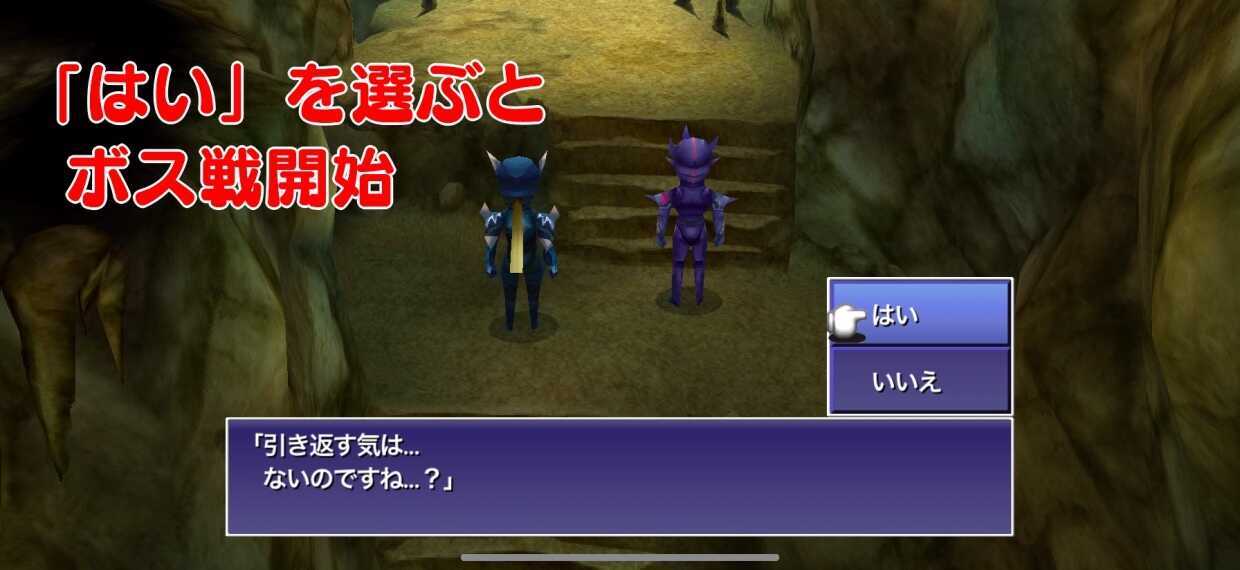 ミストドラゴン戦前