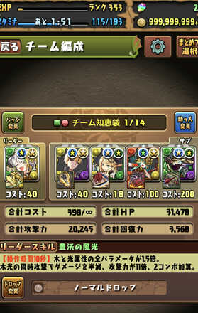 パズドラ テュオレ募集用フレンド募集掲示板 ゲームエイト パズドラ テュオレ募集用フレンド募集掲示板 ゲームエイト