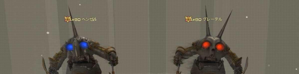 ヘンゼル・グレーテル