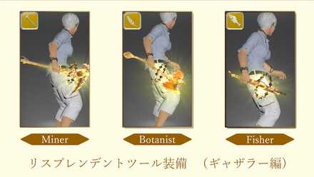 リスプレンデントツールの画像1