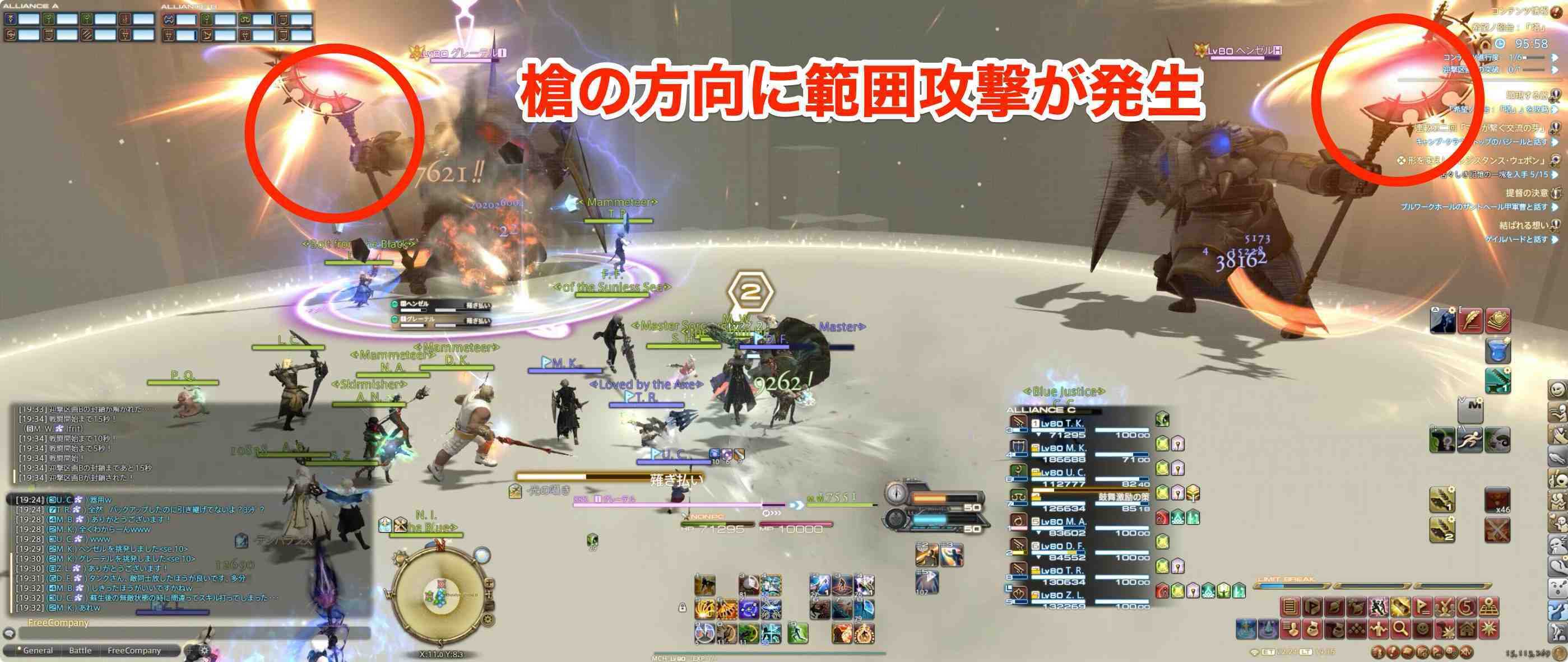 Ff14 希望ノ砲台 塔 攻略 報酬装備 ゲームエイト