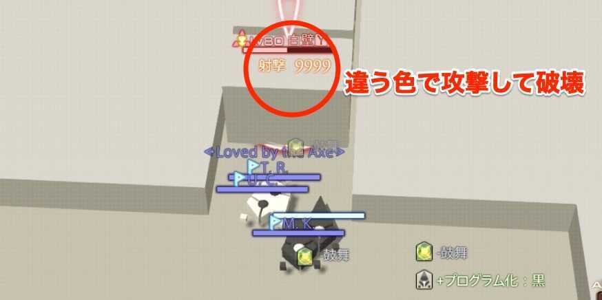 シューティング色違い