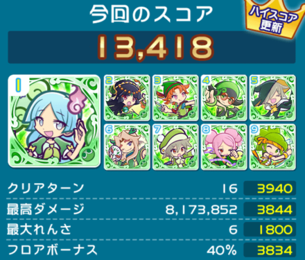 初心者用クリアデッキ