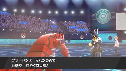 ザシアンムゲンダイナに強い