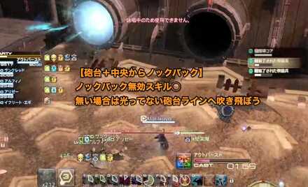 砲台＋ノックバックはアムレンor光ってない場所へ吹き飛ぶ