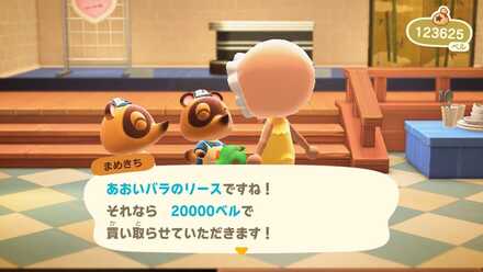 あつ森 高確率で咲く青いバラの作り方 増やし方と使い道 あつまれどうぶつの森 ゲームエイト