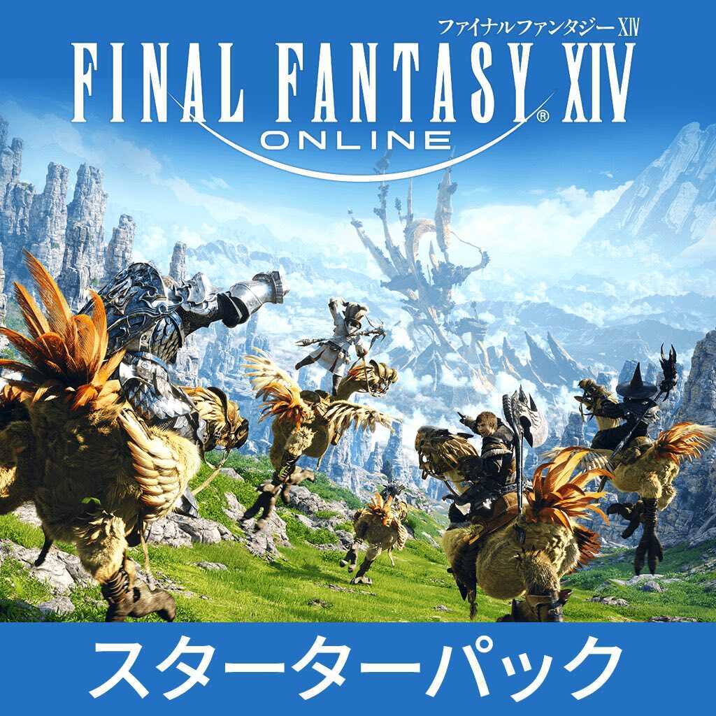 FFXIV_PRESS RELEASE_20210414_2.jpg