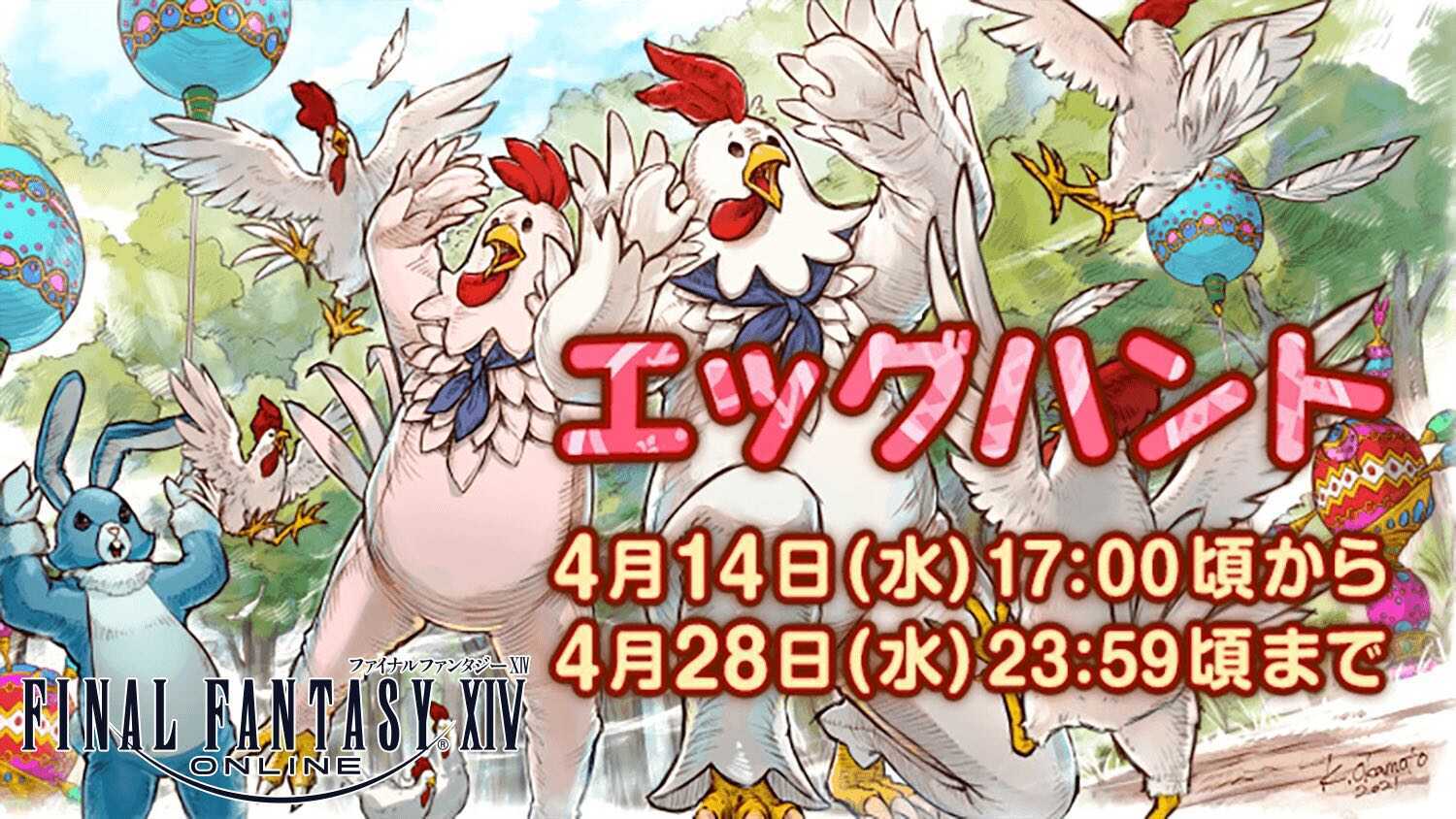 FFXIV_PRESS RELEASE_20210414_7.jpg