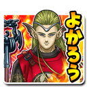 竜神王よかろうスタンプ