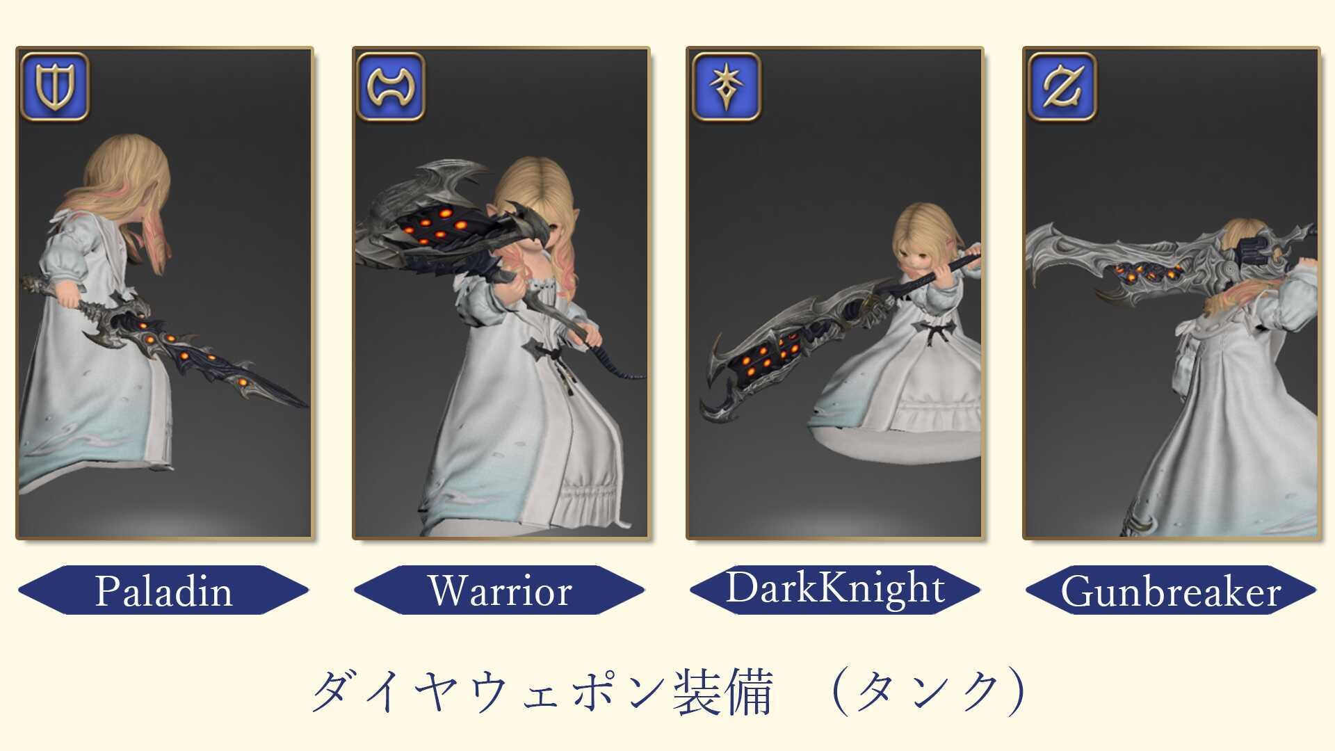 タンク装備.jpg