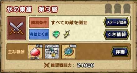 ドラクエタクト ドラゴンの巣窟の攻略とおすすめモンスター ドラゴンフェスティバル ドラゴンクエストタクト ゲームエイト