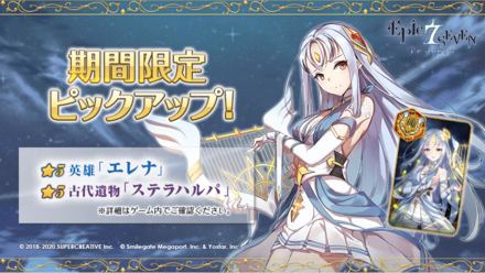 ピックアップ召喚の画像