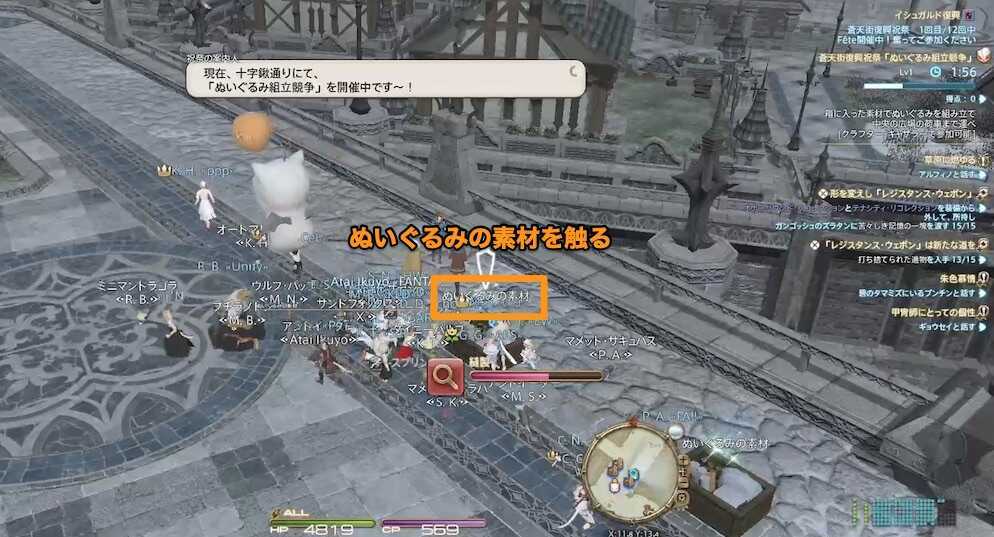 ぬいぐるみ組立競争