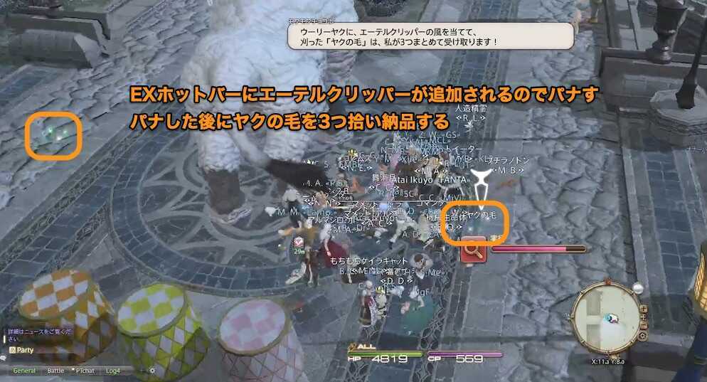Ff14 イシュガルド復興の情報まとめ 第四次復興 ゲームエイト