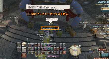 プレゼント配り競争