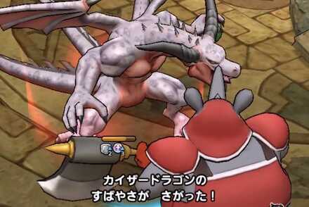 すばやさダウン