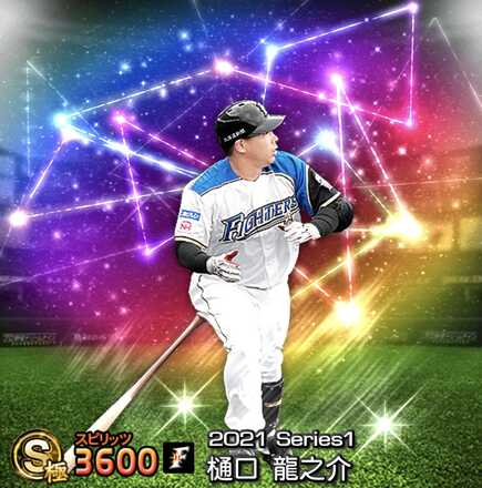 樋口龍之介画像