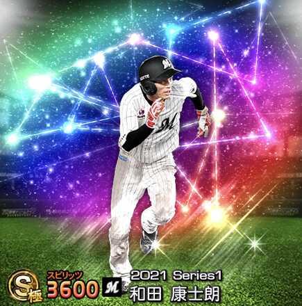 和田康士郎画像