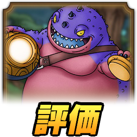 ボボンガー評価