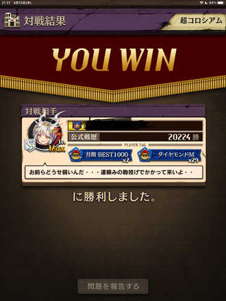 コメント画像