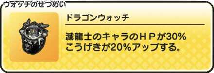 ドラゴンウォッチ記事バナー