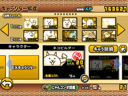 にゃんこ大戦争 バミューダ 第1章 の攻略とおすすめキャラ ゲームエイト にゃんこ大戦争 バミューダ 第1章 の攻略とおすすめキャラ ゲームエイト