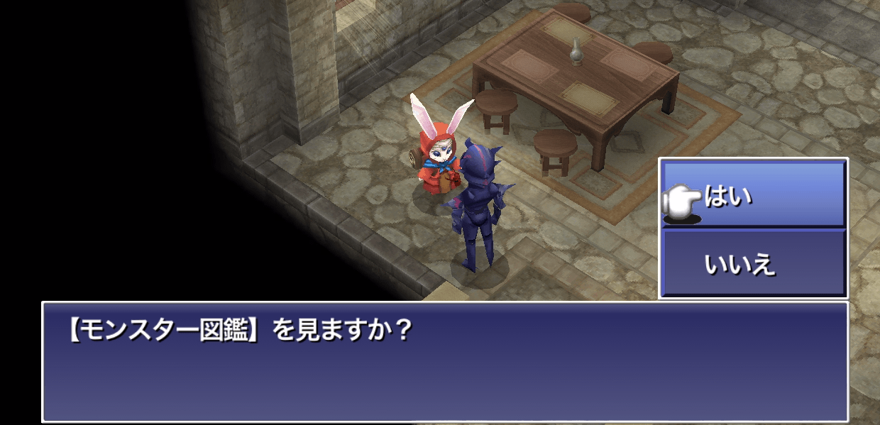 モンスター図鑑