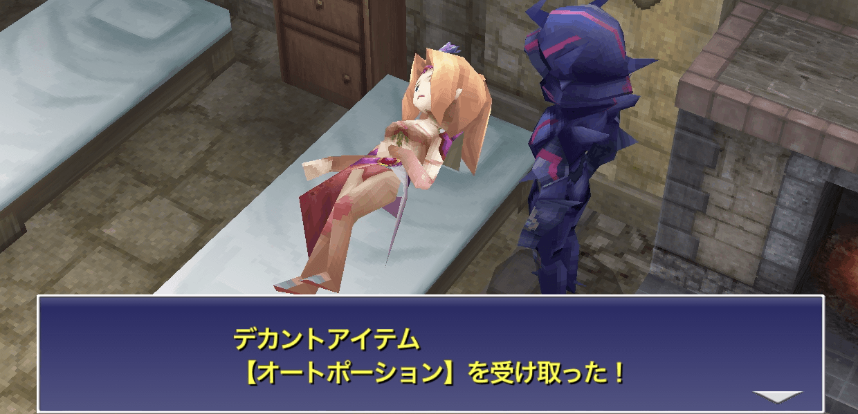 ローザ　オートポーション