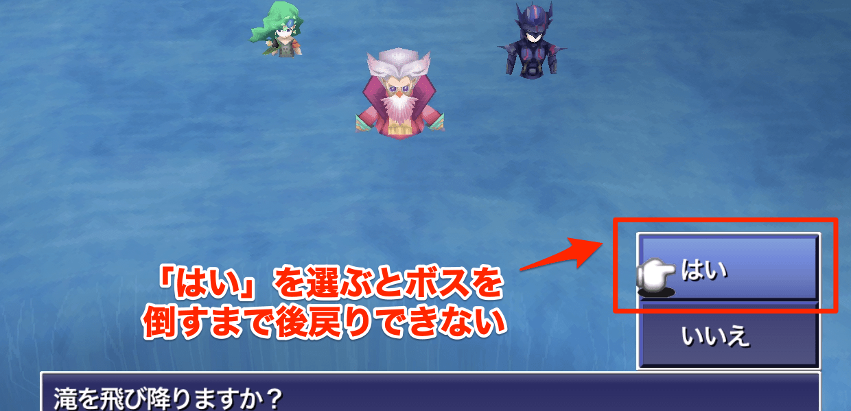 滝から飛び降りる