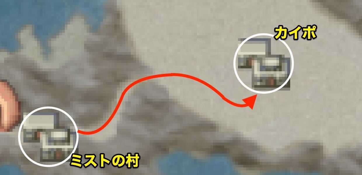 ミストの村〜カイポ