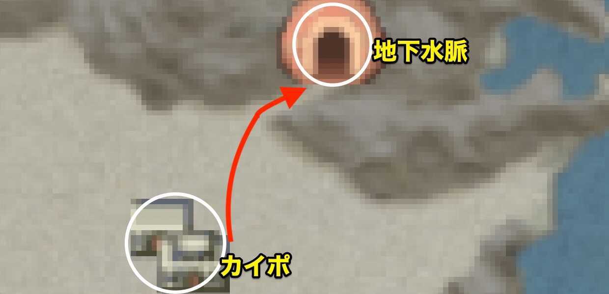 カイポ〜地下水脈