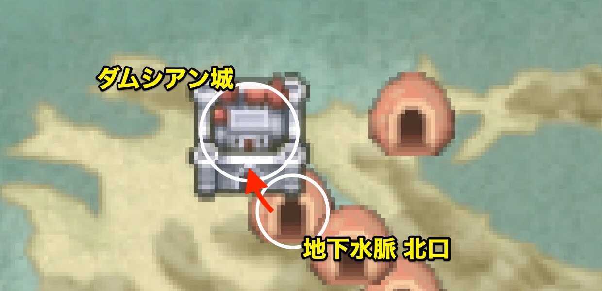 地下水脈〜ダムシアン城