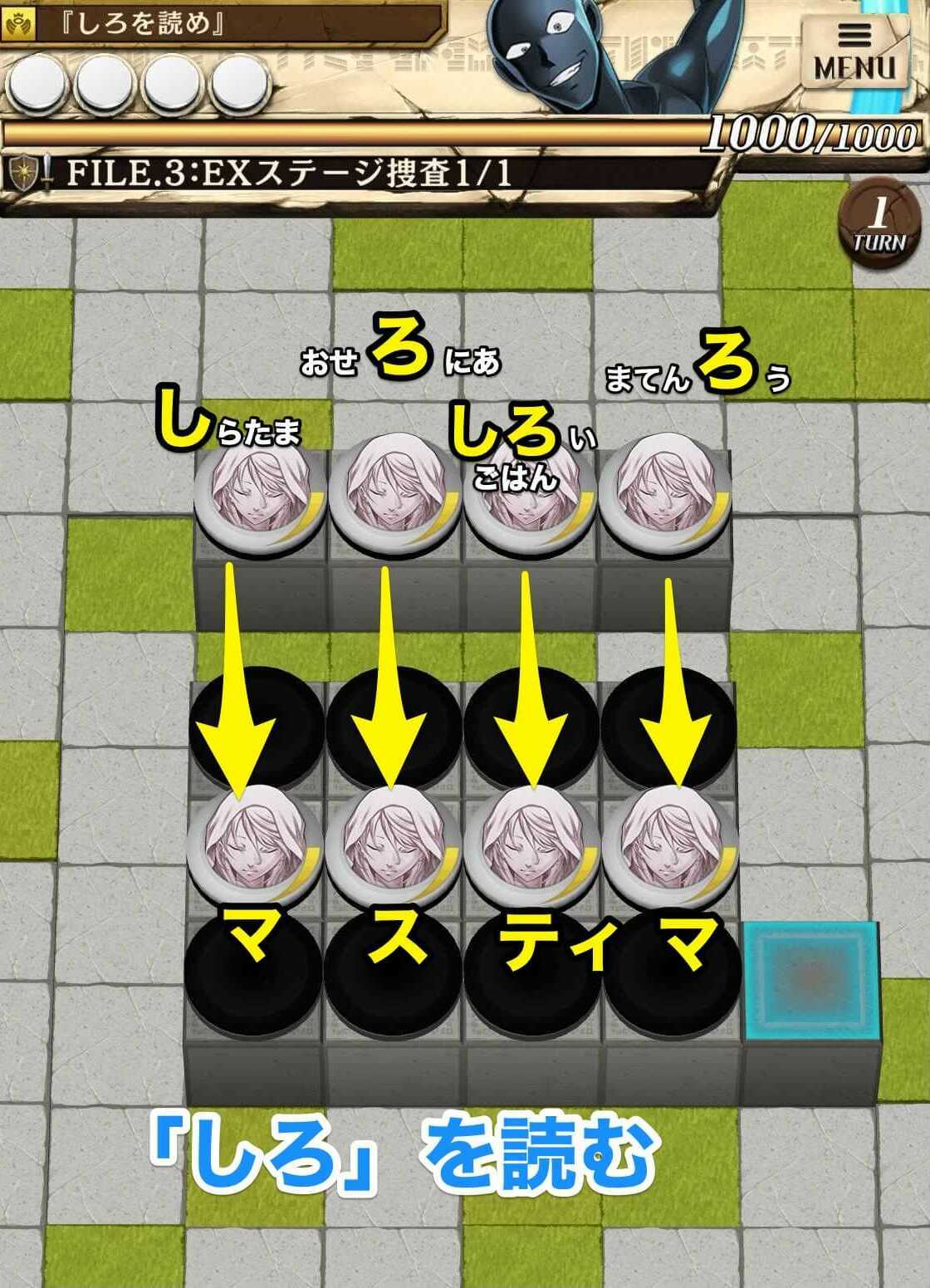 第5事件3の謎解き